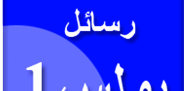 تفسير رسائل بولس الرسول ج1 Header - AppWisp.com تفسير رسائل بولس الرسول ج1 Header - AppWisp.com