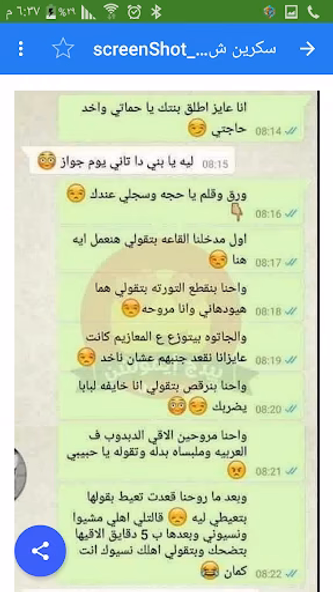 بوستات وحالات واتس Screenshot 2 - AppWisp.com بوستات وحالات واتس Screenshot 2 - AppWisp.com
