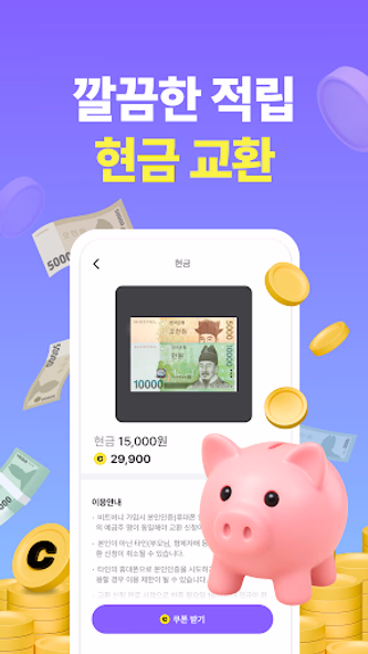 비트버니 - 현금교환 만보기 돈버는앱 앱테크 Screenshot 2 - AppWisp.com 비트버니 - 현금교환 만보기 돈버는앱 앱테크 Screenshot 2 - AppWisp.com