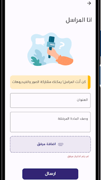 Al Ghad Radio Screenshot 4 - AppWisp.com Al Ghad Radio Screenshot 4 - AppWisp.com
