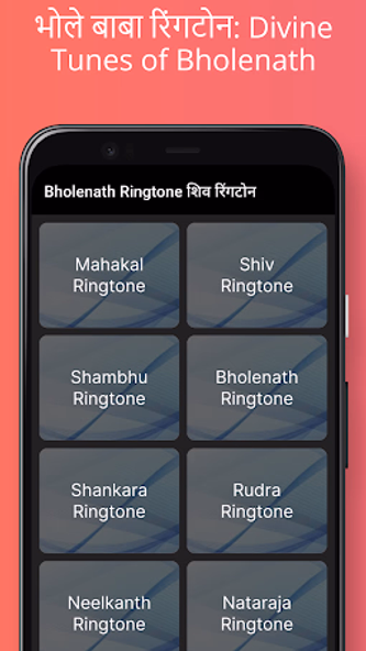 Bholenath Ringtone शिव रिंगटोन Screenshot 1 - AppWisp.com Bholenath Ringtone शिव रिंगटोन Screenshot 1 - AppWisp.com