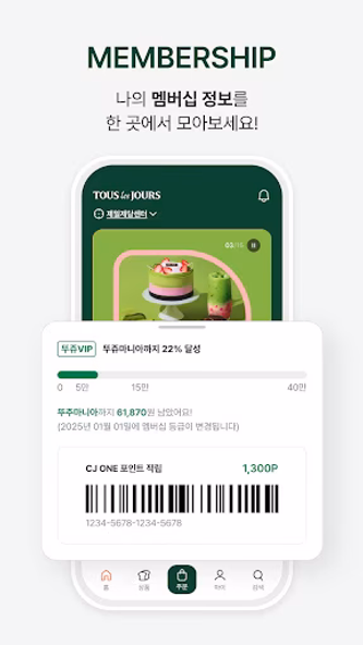 뚜레쥬르 Screenshot 3 - AppWisp.com 뚜레쥬르 Screenshot 3 - AppWisp.com