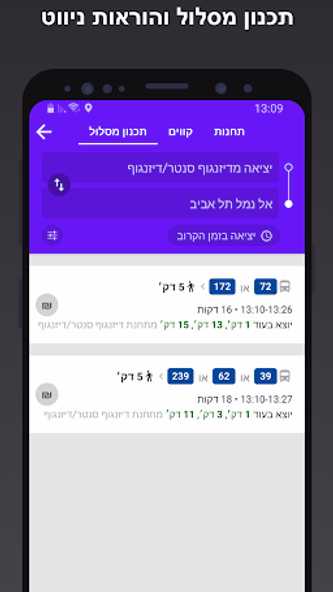 Bus Nearby - אוטובוס קרוב Screenshot 4 - AppWisp.com Bus Nearby - אוטובוס קרוב Screenshot 4 - AppWisp.com