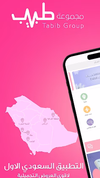 مجموعة طبيب Screenshot 1 - AppWisp.com مجموعة طبيب Screenshot 1 - AppWisp.com