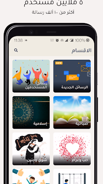 مسجاتي الجديد | صور وحالات Screenshot 1 - AppWisp.com مسجاتي الجديد | صور وحالات Screenshot 1 - AppWisp.com