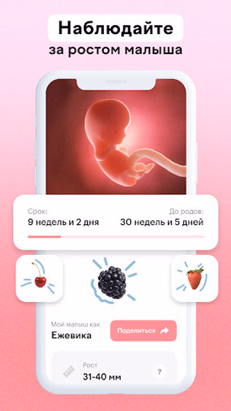 maam отслеживайте беременность Screenshot 1 - AppWisp.com maam отслеживайте беременность Screenshot 1 - AppWisp.com