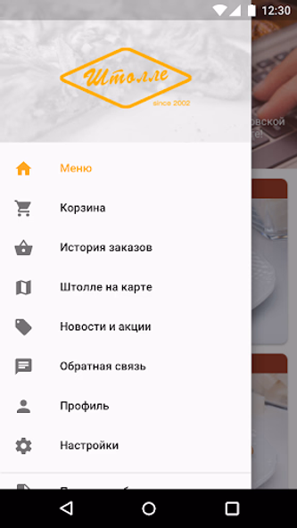 Штолле – Заказ пирогов Screenshot 4 - AppWisp.com Штолле – Заказ пирогов Screenshot 4 - AppWisp.com