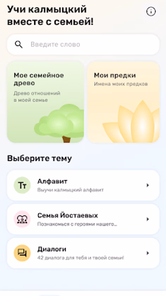Менд! Screenshot 1 - AppWisp.com Менд! Screenshot 1 - AppWisp.com