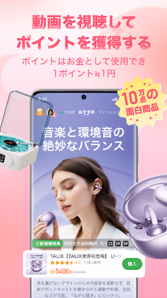 7sGoodー次世代動画ショッピング Screenshot 2 - AppWisp.com 7sGoodー次世代動画ショッピング Screenshot 2 - AppWisp.com