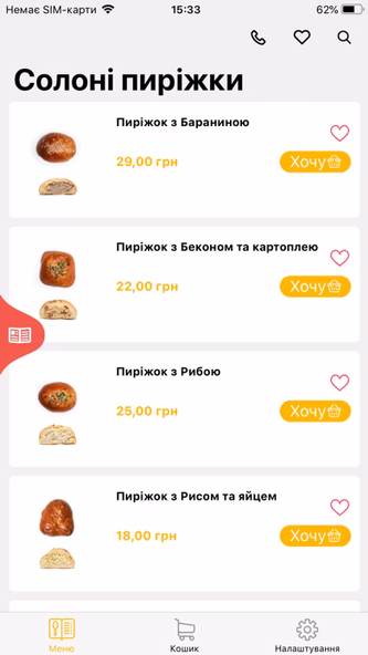 Тітка Клара Screenshot 2 - AppWisp.com Тітка Клара Screenshot 2 - AppWisp.com