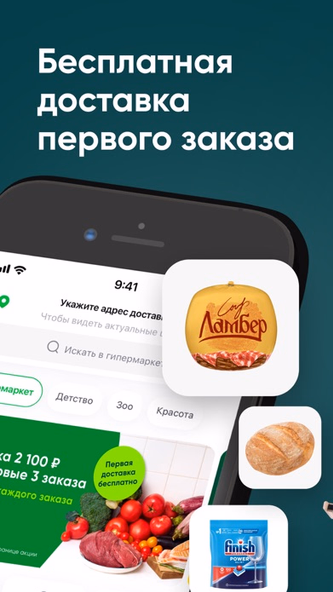 Перекрёсток Впрок гипермаркет Screenshot 2 - AppWisp.com Перекрёсток Впрок гипермаркет Screenshot 2 - AppWisp.com