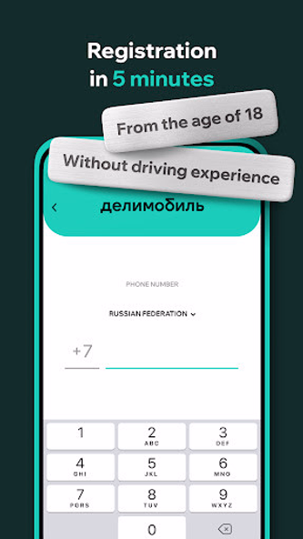 Delimobil. Your carsharing Screenshot 2 - AppWisp.com Delimobil. Your carsharing Screenshot 2 - AppWisp.com