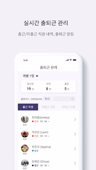 에어HR 근로자 Screenshot 1 - AppWisp.com 에어HR 근로자 Screenshot 1 - AppWisp.com