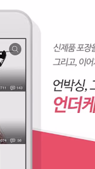 언더케이지(underKG) - 언박싱 그 5분의 즐거움 Screenshot 1 - AppWisp.com 언더케이지(underKG) - 언박싱 그 5분의 즐거움 Screenshot 1 - AppWisp.com