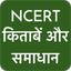 NCERT Hindi Books , Solutions - AppWisp.com