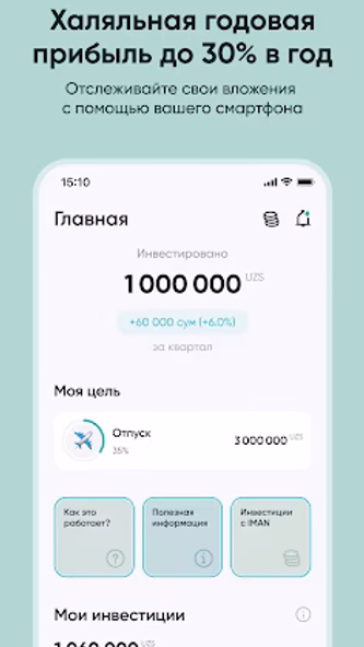 IMAN INVEST Screenshot 1 - AppWisp.com IMAN INVEST Screenshot 1 - AppWisp.com