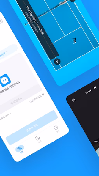 채피티 - 실시간 앱 음성 번역 Screenshot 2 - AppWisp.com 채피티 - 실시간 앱 음성 번역 Screenshot 2 - AppWisp.com