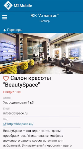 Программа лояльности ЖК Атлант Screenshot 3 - AppWisp.com Программа лояльности ЖК Атлант Screenshot 3 - AppWisp.com
