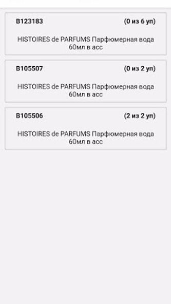 Босс.Сканер Screenshot 4 - AppWisp.com Босс.Сканер Screenshot 4 - AppWisp.com