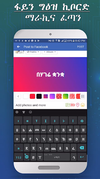 fyn ግዕዝ 2 Screenshot 3 - AppWisp.com fyn ግዕዝ 2 Screenshot 3 - AppWisp.com