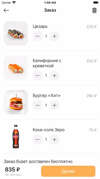 KF Samara - доставка еды Screenshot 4 - AppWisp.com KF Samara - доставка еды Screenshot 4 - AppWisp.com