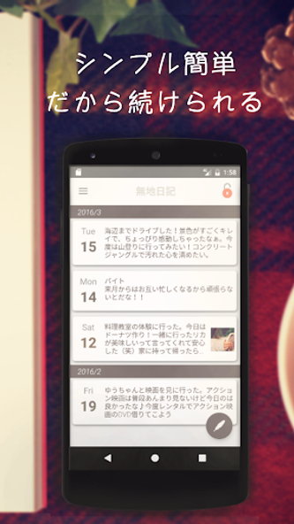 SimpleDiaryApp - MujiNikki Screenshot 3 - AppWisp.com SimpleDiaryApp - MujiNikki Screenshot 3 - AppWisp.com