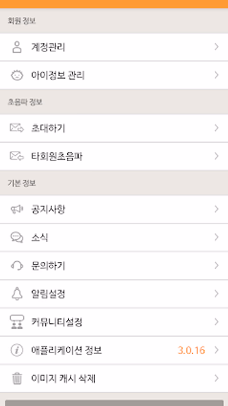 세이베베 - 임신, 출산, 육아 Screenshot 4 - AppWisp.com 세이베베 - 임신, 출산, 육아 Screenshot 4 - AppWisp.com