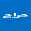 حراج - AppWisp.com