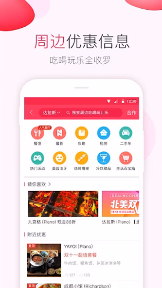 北美省钱快报 DealMoon Screenshot 2 - AppWisp.com 北美省钱快报 DealMoon Screenshot 2 - AppWisp.com