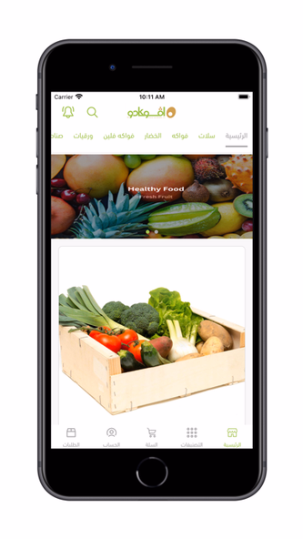 افوكادو - Avokado Screenshot 1 - AppWisp.com افوكادو - Avokado Screenshot 1 - AppWisp.com