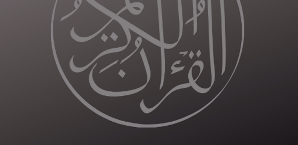 Yasser Al Dosari Quran Header - AppWisp.com Yasser Al Dosari Quran Header - AppWisp.com