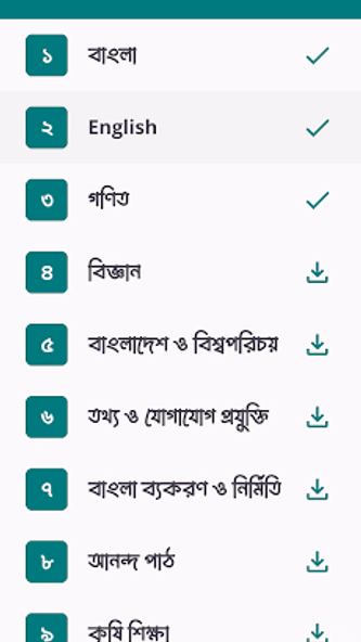 Class 8 Books 2025 Screenshot 1 - AppWisp.com Class 8 Books 2025 Screenshot 1 - AppWisp.com