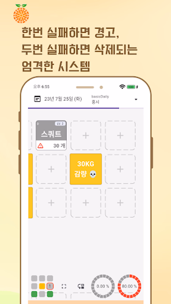 만다린 : 만다라트를 통한 목표달성과 습관관리 앱 Screenshot 2 - AppWisp.com 만다린 : 만다라트를 통한 목표달성과 습관관리 앱 Screenshot 2 - AppWisp.com