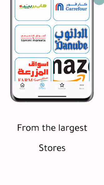 وفرة | Wafrh Screenshot 4 - AppWisp.com وفرة | Wafrh Screenshot 4 - AppWisp.com