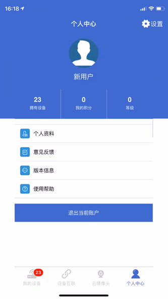 艾掌控2.0 Screenshot 2 - AppWisp.com 艾掌控2.0 Screenshot 2 - AppWisp.com