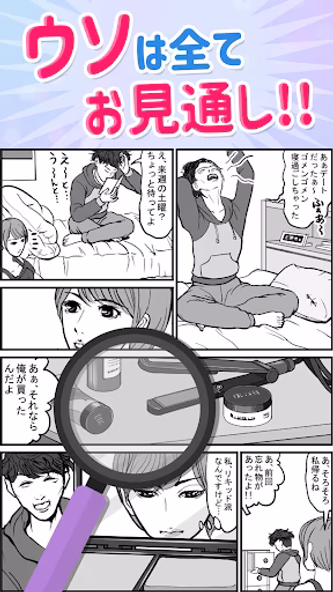 浮気サレ女:浮気&不倫の証拠探し Screenshot 3 - AppWisp.com 浮気サレ女:浮気&不倫の証拠探し Screenshot 3 - AppWisp.com