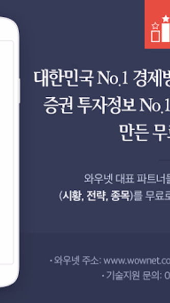 와우밴드 Screenshot 1 - AppWisp.com 와우밴드 Screenshot 1 - AppWisp.com