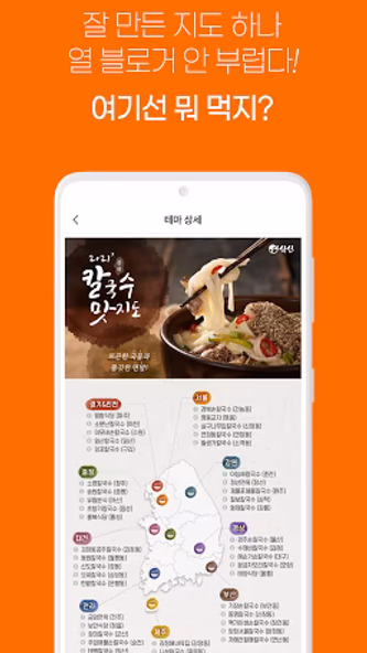 진짜 맛집 추천 앱, 식신 Screenshot 4 - AppWisp.com 진짜 맛집 추천 앱, 식신 Screenshot 4 - AppWisp.com