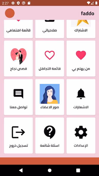 زواج بنات و مطلقات الامارات Screenshot 2 - AppWisp.com زواج بنات و مطلقات الامارات Screenshot 2 - AppWisp.com