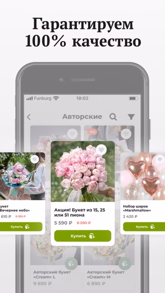 Funburg: цветы, воздушные шары Screenshot 4 - AppWisp.com Funburg: цветы, воздушные шары Screenshot 4 - AppWisp.com