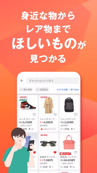 Yahoo!オークション ネットオークション、フリマアプリ Screenshot 2 - AppWisp.com Yahoo!オークション ネットオークション、フリマアプリ Screenshot 2 - AppWisp.com