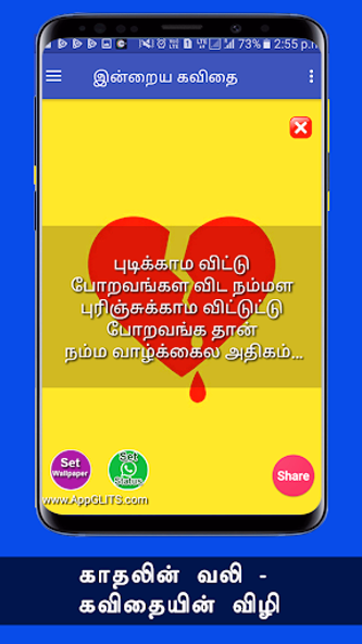 Love, Love Failure Sad Feeling Screenshot 2 - AppWisp.com Love, Love Failure Sad Feeling Screenshot 2 - AppWisp.com