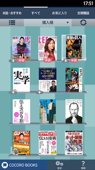「COCORO BOOKS」書籍・コミック・新聞・雑誌 Screenshot 1 - AppWisp.com 「COCORO BOOKS」書籍・コミック・新聞・雑誌 Screenshot 1 - AppWisp.com