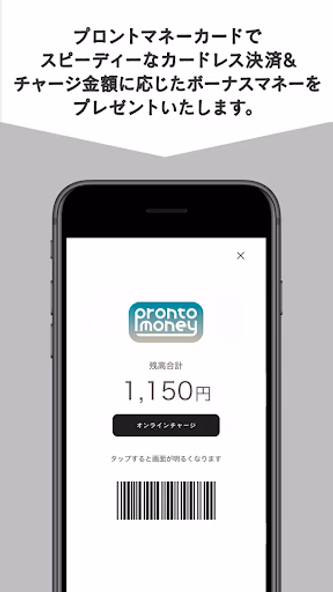 プロント公式アプリ Screenshot 3 - AppWisp.com プロント公式アプリ Screenshot 3 - AppWisp.com