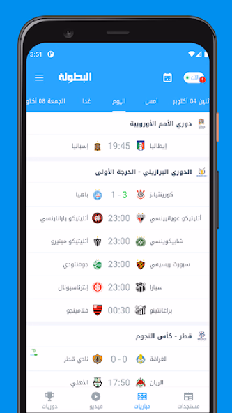 Elbotola البطولة مباريات اليوم Screenshot 2 - AppWisp.com Elbotola البطولة مباريات اليوم Screenshot 2 - AppWisp.com