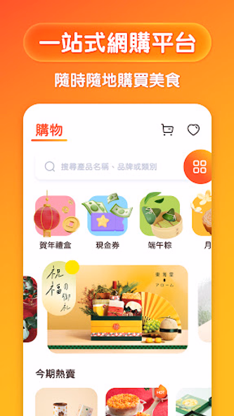 Eatizen 美心薈 Screenshot 3 - AppWisp.com Eatizen 美心薈 Screenshot 3 - AppWisp.com