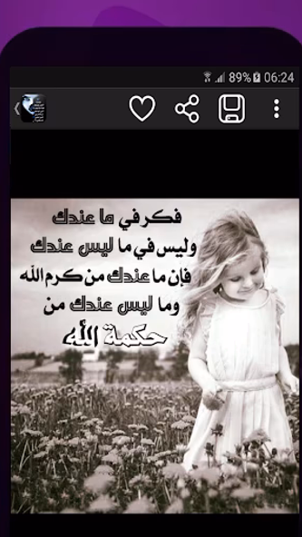 أشعار حزينة Screenshot 4 - AppWisp.com أشعار حزينة Screenshot 4 - AppWisp.com