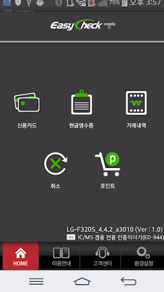 EasyCheckIC Screenshot 1 - AppWisp.com EasyCheckIC Screenshot 1 - AppWisp.com