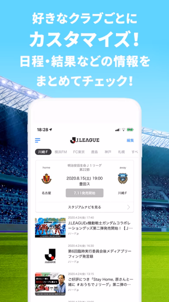 Club J.LEAGUE Screenshot 2 - AppWisp.com Club J.LEAGUE Screenshot 2 - AppWisp.com