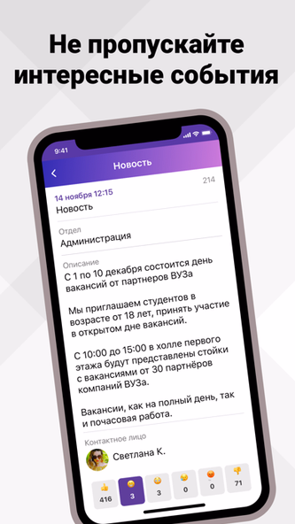 Мой Политех Screenshot 3 - AppWisp.com Мой Политех Screenshot 3 - AppWisp.com